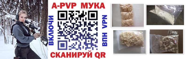 А ПВП VHQ hydra ссылка Александровское где купить