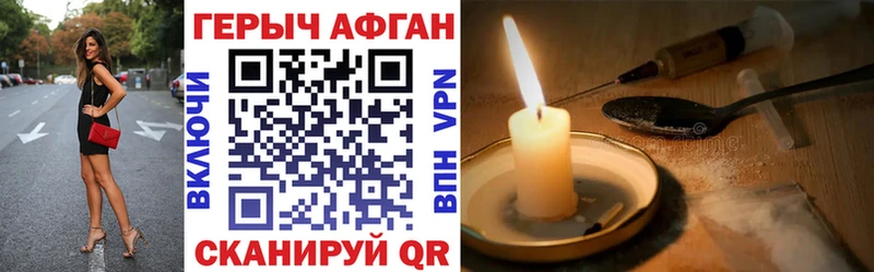 ГЕРОИН герыч  Александровское 
