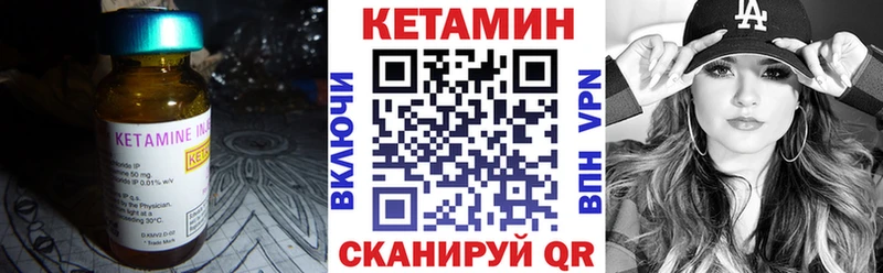 КЕТАМИН ketamine  Александровское 